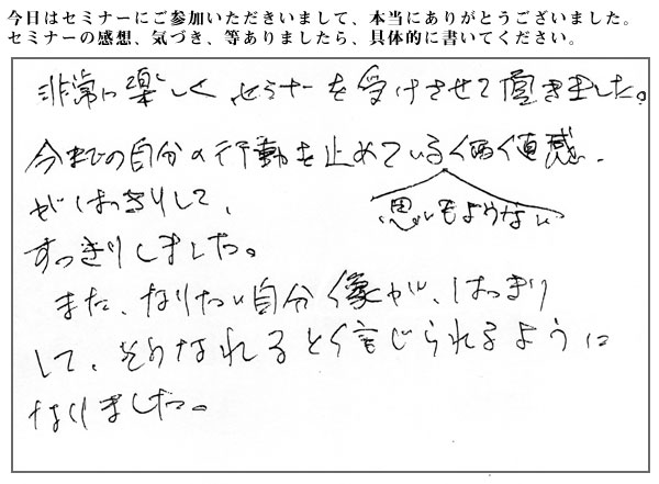 なりたい自分像が はっきりして そうなれると信じられるようになりました 創始者リチャード バンドラー米国nlp 協会認定の資格取得スクール 日本nlpアカデミー