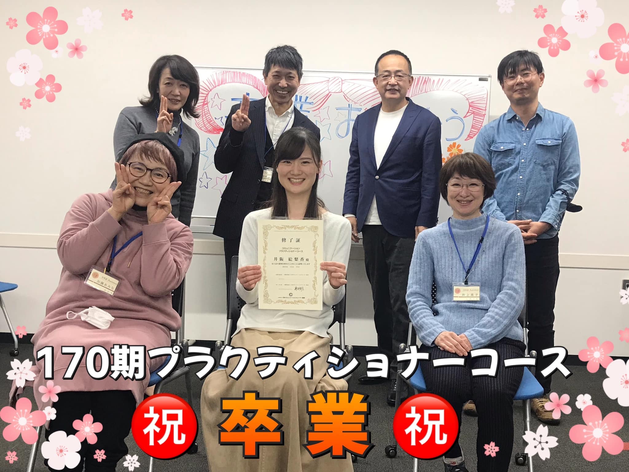 プラクティショナコース修了しました！ 創始者リチャード・バンドラー米国NLP™協会認定の資格取得スクール「日本NLPアカデミー」